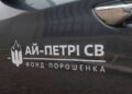 Порошенко передав підрозділам Нацгвардії комплекси “Ай-Петрі” для прикриття критичної інфраструктури