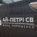 Порошенко передав підрозділам Нацгвардії комплекси “Ай-Петрі” для прикриття критичної інфраструктури