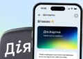 Не только 1000 гривен: какую помощь можно оформить, если на смартфоне есть “Дія”