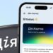 Не только 1000 гривен: какую помощь можно оформить, если на смартфоне есть “Дія”