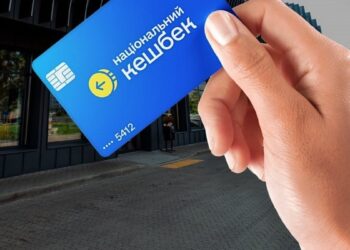 Запланированный объем выплат Нацкешбэка за сентябрь больше августовского на 17,5%, средства поступят в конце ноября