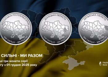 Нацбанк открыл новую серию оборотных монет с монет АРК Крым, Донецкая и Луганская области