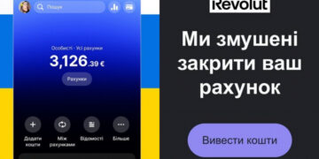 Необанк Revolut прекращает работу в Украине: деньги со счетов можно вывести в течение 60 дней