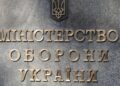 Декларации до 1 апреля: в Минобороны назвали категории военных, которые обязаны отчитываться о доходах