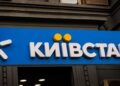“Киевстар” проводит SPO на $131,3 млн с возможностью увеличения до $150,9 млн, акции подешевели на 6,6%