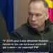 Сырский назвал три главные контрнаступательные операции 2025 года