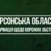 Кількість постраждалих у Херсоні внаслідок нічного обстрілу зросла до восьми