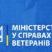 Ветеран-бойовий медик може працювати фельдшером, інструктором з надання першої допомоги чи рятувальником – Мінветеранів