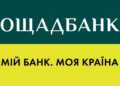 Ощадбанк повернув свої інкасаторські автомобілі, кошти і цінності поки залишились в Угорщині
