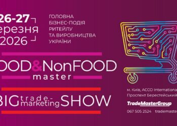 Головна FMCG подія весни збере 26-27 березня понад 2000 учасників у Києві