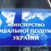 Минсоцполитики: Понимаем беспокойство относительно возможных очередей в сервисных центрах ПФУ, но они не являются повсеместным явлением
