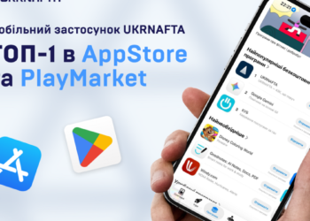 Мобільний застосунок UKRNAFTA очолив категорії «Бізнес» та «Авто» в AppStore та PlayMarket
