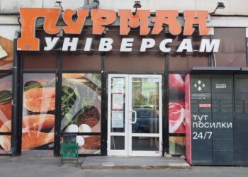 Сеть “Копейка” приобрела одесские мини-маркеты “Гурман” – Ассоциация ритейлеров