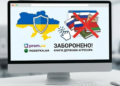 Понад 150 заборонених книжок РФ і Білорусі прибрали з українських маркетплейсів у лютому