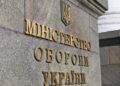 Предприятие вернуло Минобороны 57,5 млн за невыполненный контракт