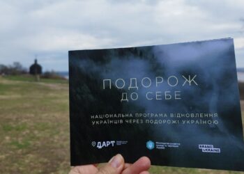 Туризм як інструмент стійкості: в Україні запустили національну програму “Подорож до себе. Шляхи відновлення”