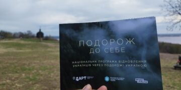 Туризм як інструмент стійкості: в Україні запустили національну програму “Подорож до себе. Шляхи відновлення”
