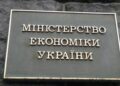 Бизнес призывает правительство отказаться от реорганизации Держгеонадр из-за рисков для инвестиционного климата и бюджета