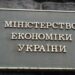 Бизнес призывает правительство отказаться от реорганизации Держгеонадр из-за рисков для инвестиционного климата и бюджета