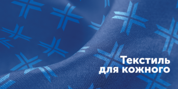 “ТК Домашний текстиль” вышла на рынок Словакии с собственной тканью