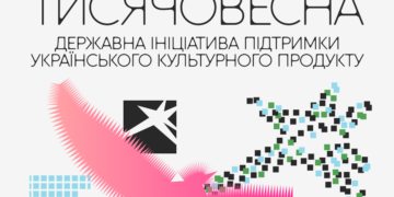 Гендиректори “Фоліо” і “Ранок” критикують відсутність підтримки книжкової галузі в програмі “Тисячовесна”