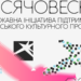 Гендиректори “Фоліо” і “Ранок” критикують відсутність підтримки книжкової галузі в програмі “Тисячовесна”