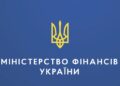 Украина подписала Меморандум об отсрочке долговых платежей с Группой кредиторов из G7 и Парижского клуба