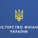 Кабмин назначил Иванищук и. о. госсекретаря Минфина