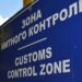 Декларирование грузов: таможня объяснила, как бизнесу работать по новым правилам