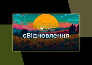 Две категории ремонтов: как распределят дополнительные средства на єВідновлення